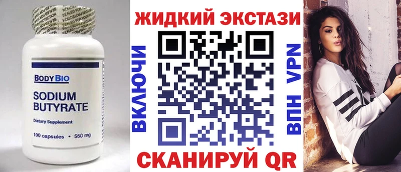 где купить наркоту  Чудово  БУТИРАТ BDO 33% 