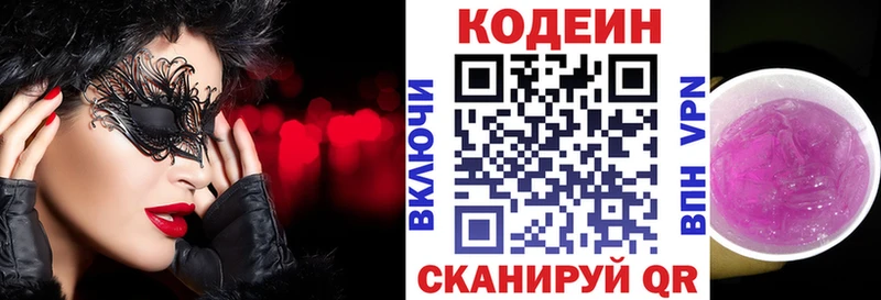 купить  цена  Чудово  Кодеиновый сироп Lean Purple Drank 