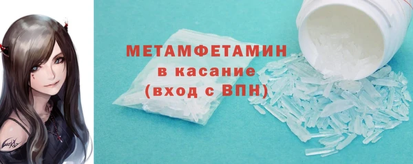 мяу мяу кристалл Белокуриха
