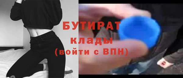 мяу мяу кристалл Белокуриха