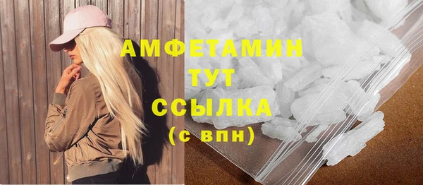 мяу мяу кристалл Белокуриха