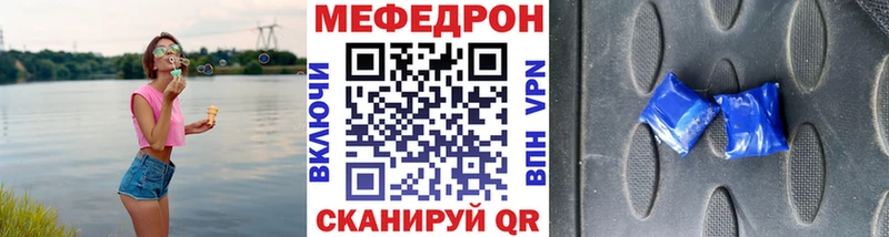 МЯУ-МЯУ VHQ  наркошоп  Чудово 